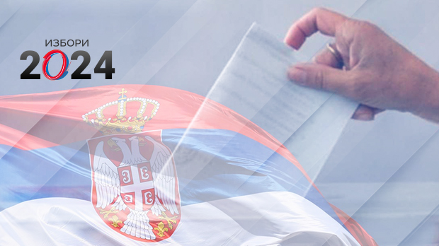 Локални избори у Србији