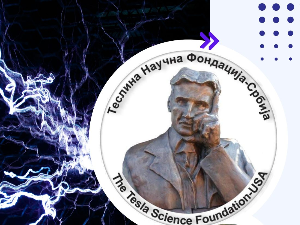 Дани Николе Тесле 2024