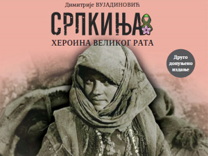 Изложба и промоција књиге „Српкиња, хероина Великог рата“ у РТС Клубу