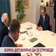 Борељ: Договорено да се спроведе