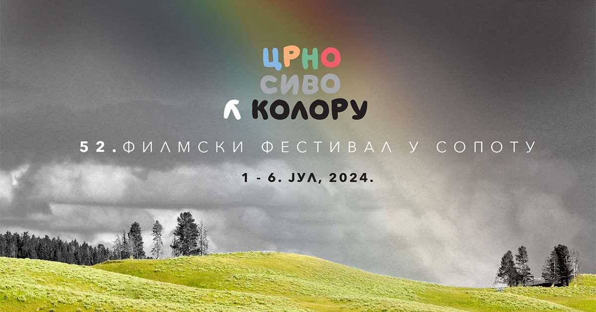 На 52. Филмском фестивалу у Сопоту публику очекује богат филмски програм (SOFEST) На 52. Филмском фестивалу у Сопоту публику очекује богат филмски програм