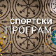 Најбржи за човечанство - Јусејн Болт