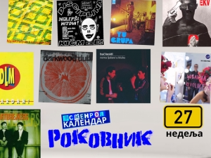 Роковник, 01. – 07. јул: Компанија Сони представила „вокмен“