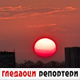 Гледаоци репортери 1. јул 2024.