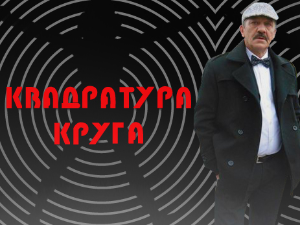 Квадратура круга: Побратимство између Срба и Муслимана