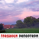 Гледаоци репортери 8. јун 2024.