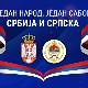Један народ, један сабор - Србија и Српска