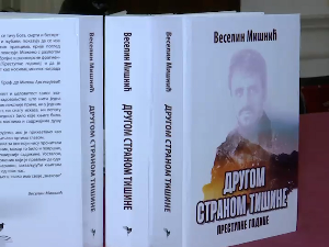Мишнић ходи другом страном тишине