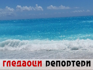 Гледаоци репортери 12. јул 2024.