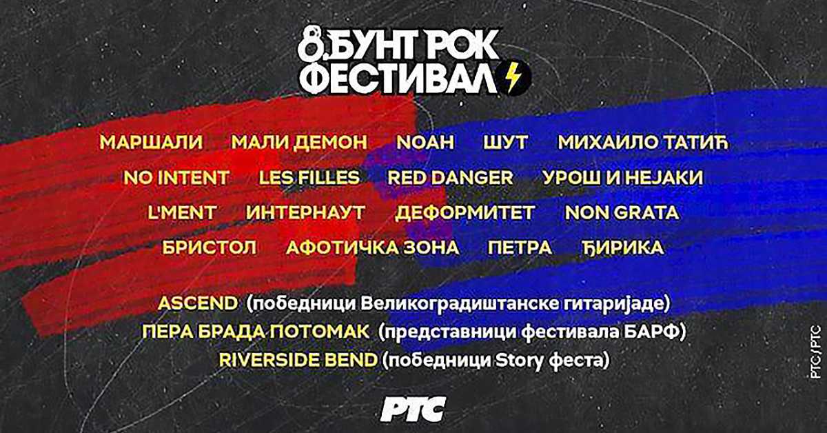 Бунт рок фестивал: Полуфинале 2