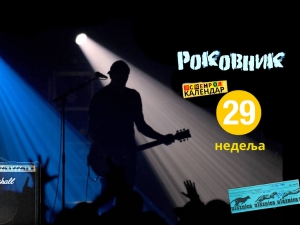Роковник, 15. – 21. јул: Основана је група Крим