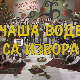 Чаша воде са извора, колаж