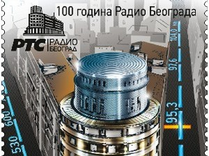 Емисија о радију и радиофонском стваралаштву