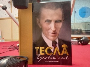 Тесла - Духовни лик