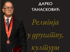 Религија у друштву, култури и политици