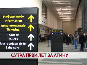 Сутра први лет за Атину