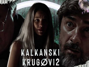 Калкански кругови 2, 9-10 