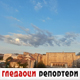 Гледаоци репортери 26. јул 2024.