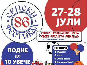 Ускоро Српски фестивал у Охају 