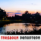 Гледаоци репортери 27. јул 2024.