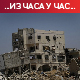 Мосад: Израел проучава одговор Хамаса на предлог о размени талаца и примирју; Командант Хезболаха убијен у Либану