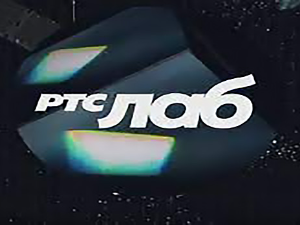 РТС Лаб: Коју игру играш