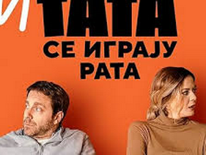 Мама и тата се играју рата, 3-10, 2С