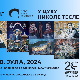 Изложба "У духу Николе Тесле" отворена у Кући Ђуре Јакшића