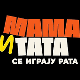 Мама и тата се играју рата, 2-10, 2С	
