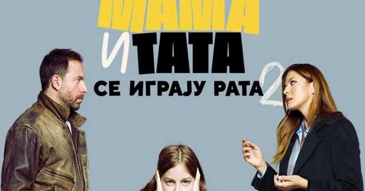 Мама и тата се играју рата, 4-10, 2С