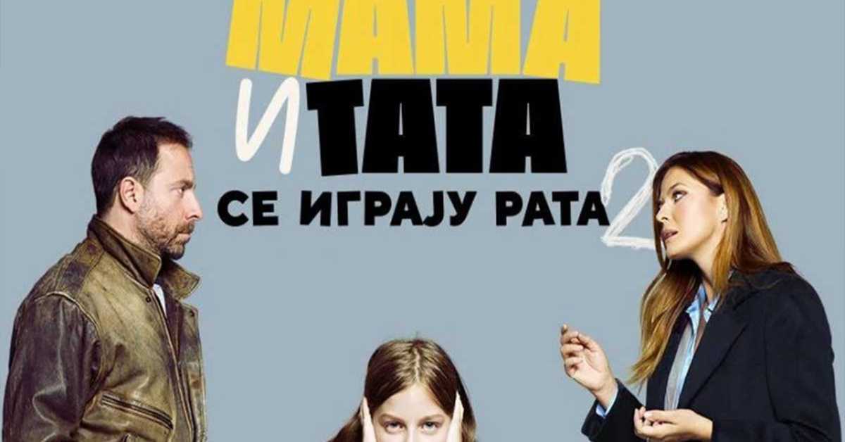 Мама и тата се играју рата, 5-10, 2С