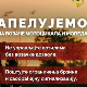 Апел МУП-а: Вожња са пажњом спасава животе