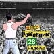 Роковник, 08. – 14. јул: Одржан концерт Лајв Ејд