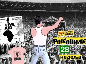 Роковник, 08. – 14. јул: Одржан концерт Лајв Ејд