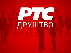 Преминуо Боривоје Радић, један од оснивача Демократске странке