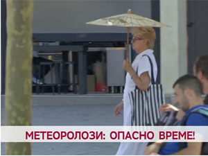 Метеоролози: Опасно време!