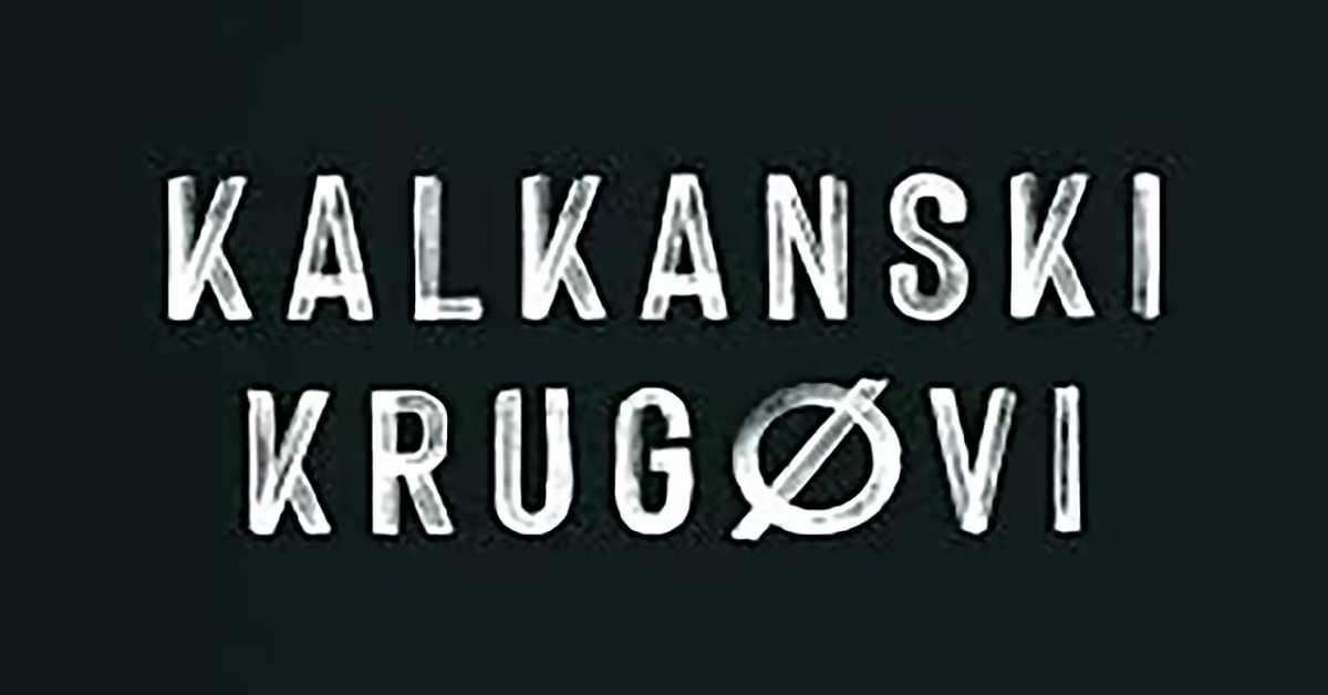 Калкански кругови 2, 10-10 Калкански кругови 2, 10-10