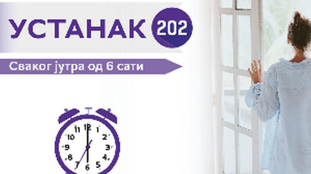 Устанак