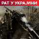 Напад на Часов Јар, петоро погинулих; Русија: Преузели смо контролу над насељем у Доњецку