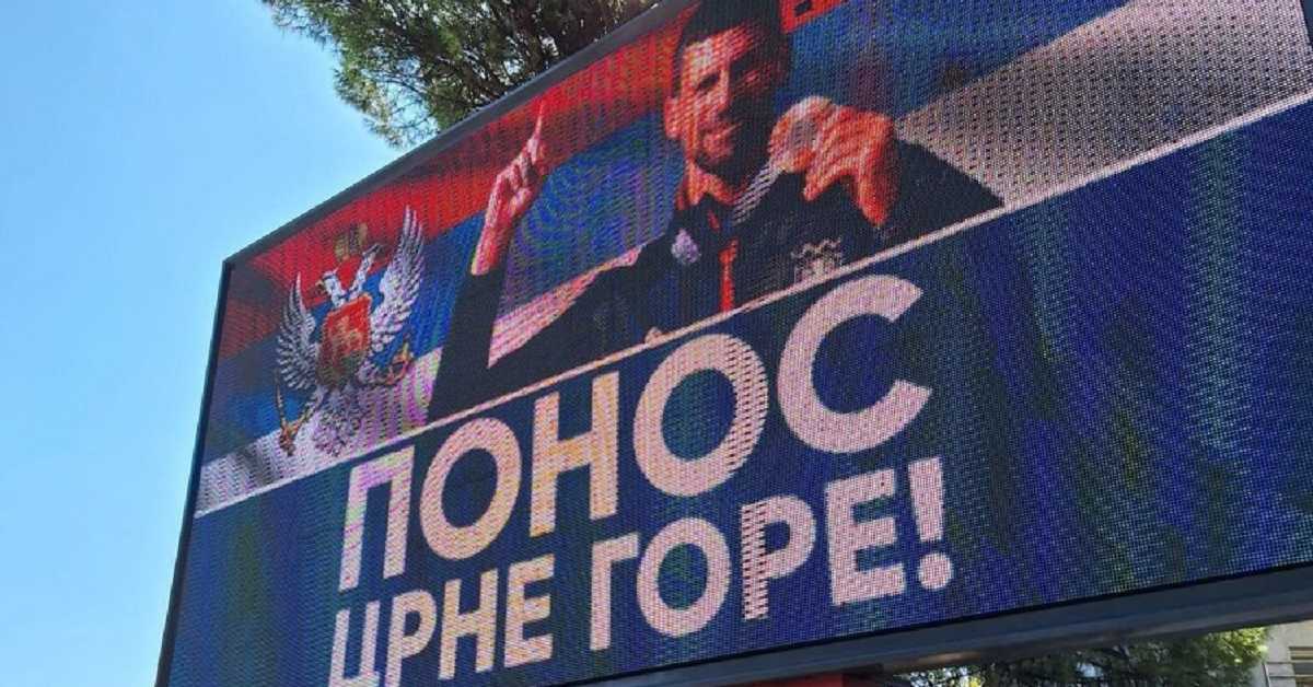 Билборд у Подгорици: Ђоковић понос Црне Горе