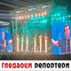 Гледаоци репортери 2. септембар 2024.