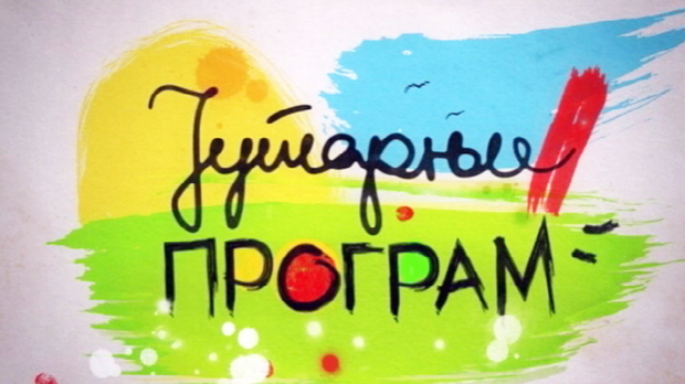 Јутарњи програм Јутарњи програм