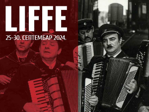 Ирфан Менсур, Иван Икић и Предраг Личина у жирију фестивала LIFFE у Лесковцу