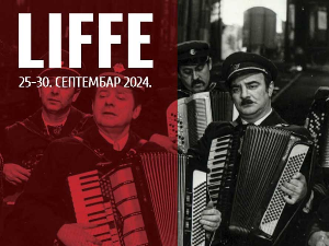 Почиње 17. LIFFE, Лесковац окупља регионалне великане седме уметности