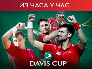 Србија води са 2:0 против Грчке у Дејвис купу