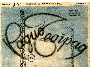 Часопис „Радио Београд”