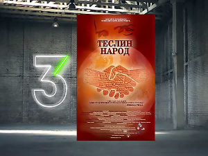 Теслин народ,  10-10, 2С