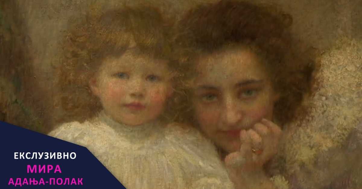 Мира Адања Полак - Ексклузивно: Ово се мора видети