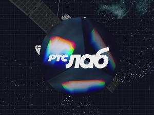 РТС Лаб: Овде тражи науку 