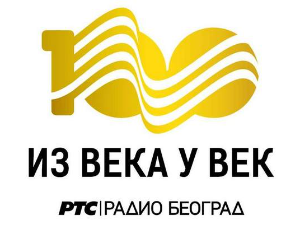 Дневни магазин културе у духу једног века постојања Радио Београда